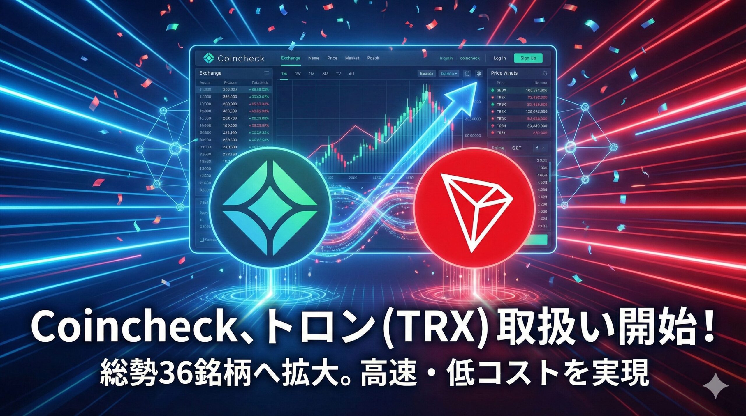 CoinNinja | Coincheck、トロン（TRX）の取り扱いを開始。総取り扱い銘柄数は36種類に拡大 - CoinNinja